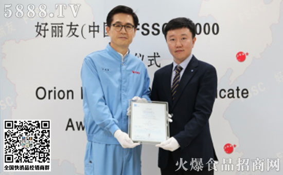 好麗友通過FSSC-22000體系認(rèn)證 好麗友通過FSSC-22000體系認(rèn)證