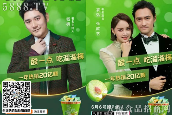 溜溜梅3 溜溜梅3