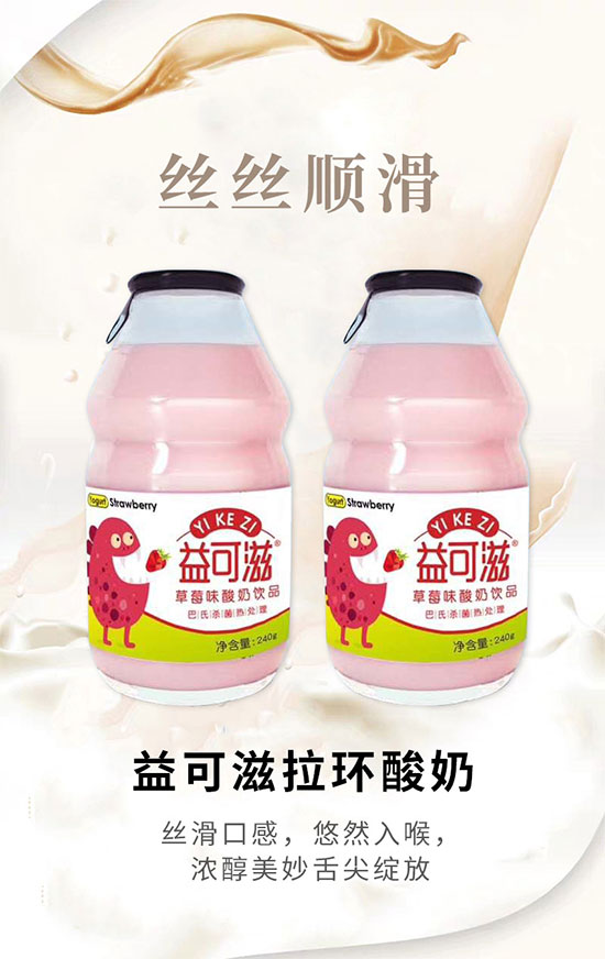 益可滋草莓味酸奶飲品 益可滋草莓味酸奶飲品