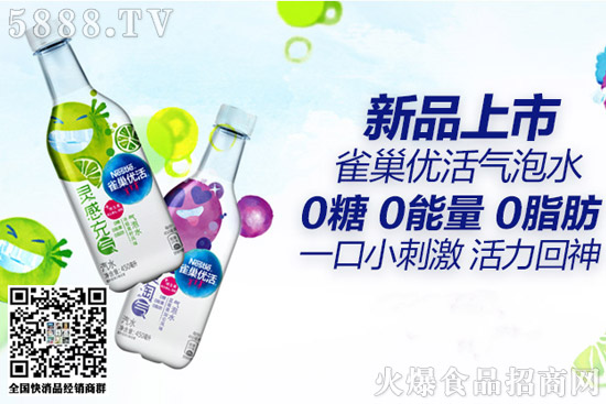 雀巢、溜溜梅、黑卡齊推新,氣泡水、梅子、功能飲料等品類不一! 雀巢、溜溜梅、黑卡齊推新,氣泡水、梅子、功能飲料等品類不一!