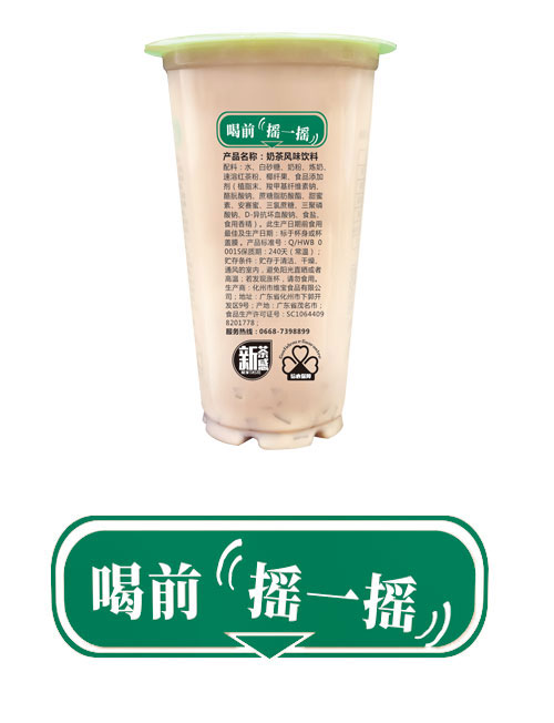 維寶冰奶茶風(fēng)味飲料420mlx30杯箱 維寶冰奶茶風(fēng)味飲料420mlx30杯箱