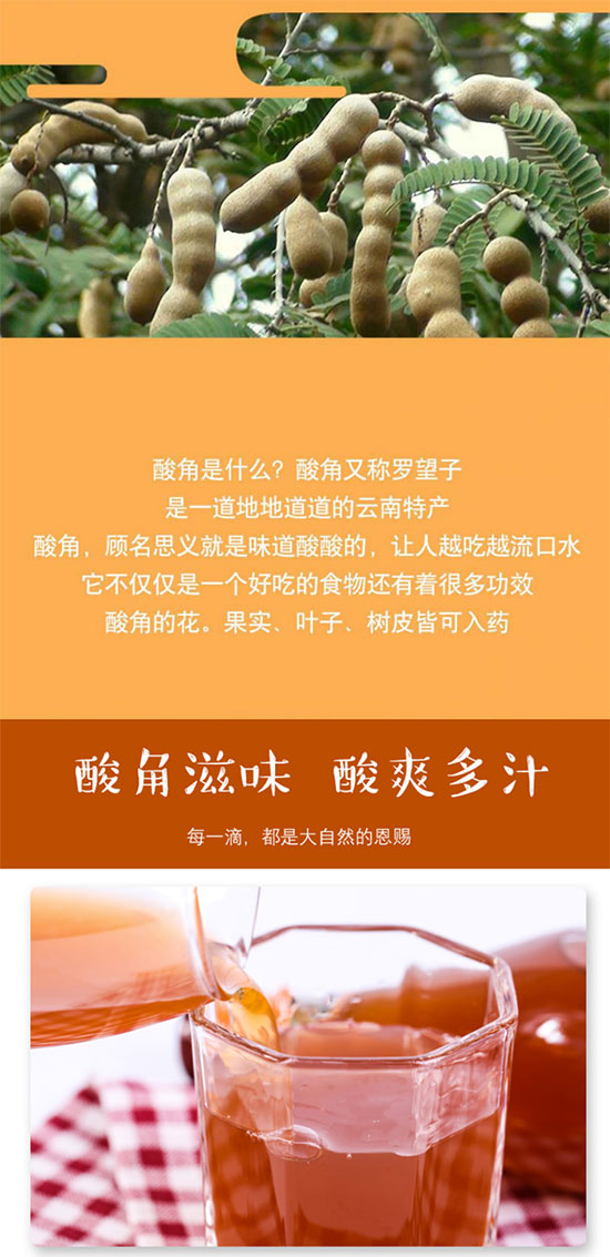 品世300ml酸角汁 品世300ml酸角汁