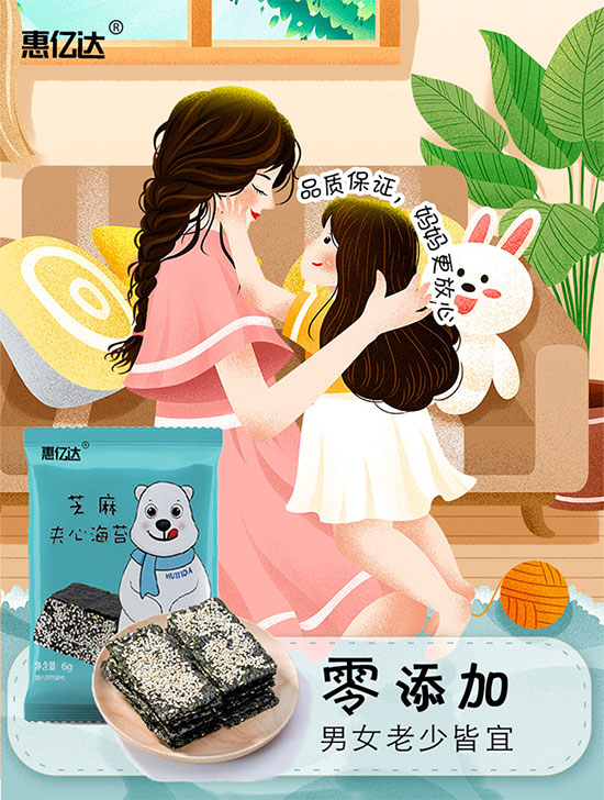 惠億達(dá)芝麻夾心海苔 惠億達(dá)芝麻夾心海苔
