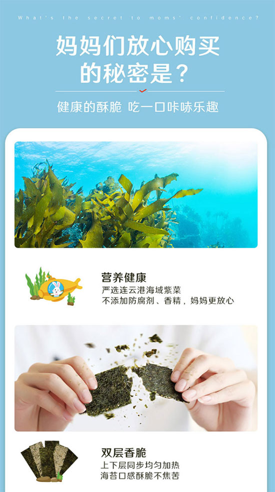 惠億達(dá)芝麻夾心海苔 惠億達(dá)芝麻夾心海苔