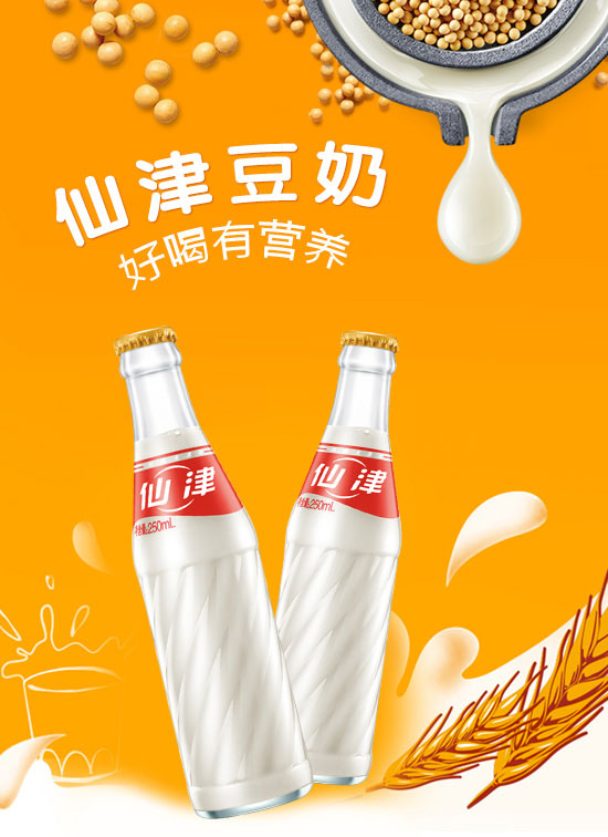 仙津豆奶飲料 仙津豆奶飲料