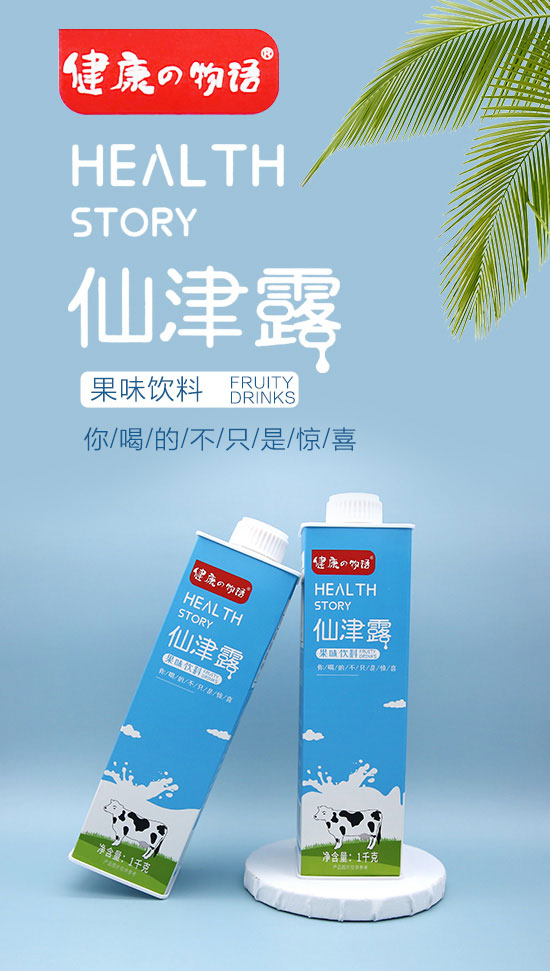健康物語仙津露果味飲料 健康物語仙津露果味飲料