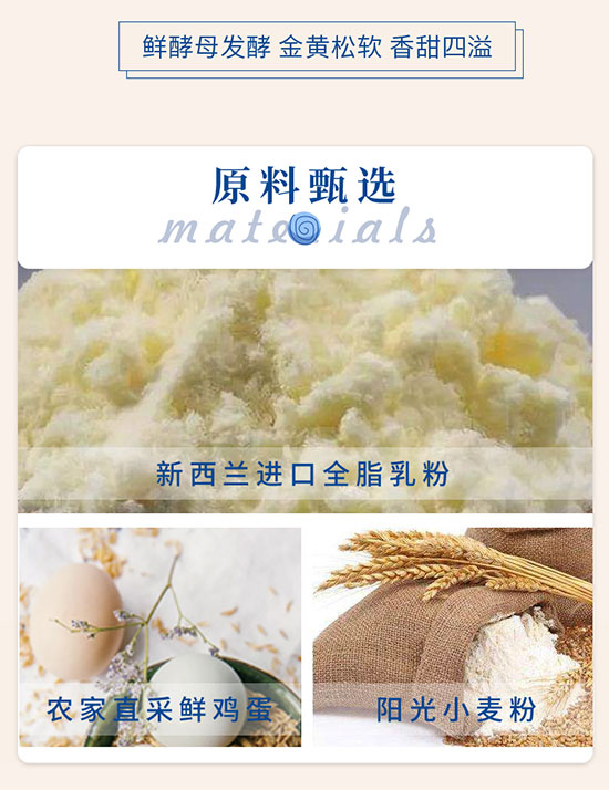 麥小純草莓派面包 麥小純草莓派面包