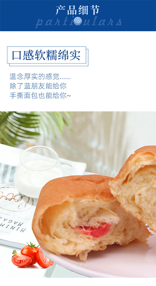 麥小純草莓派面包 麥小純草莓派面包