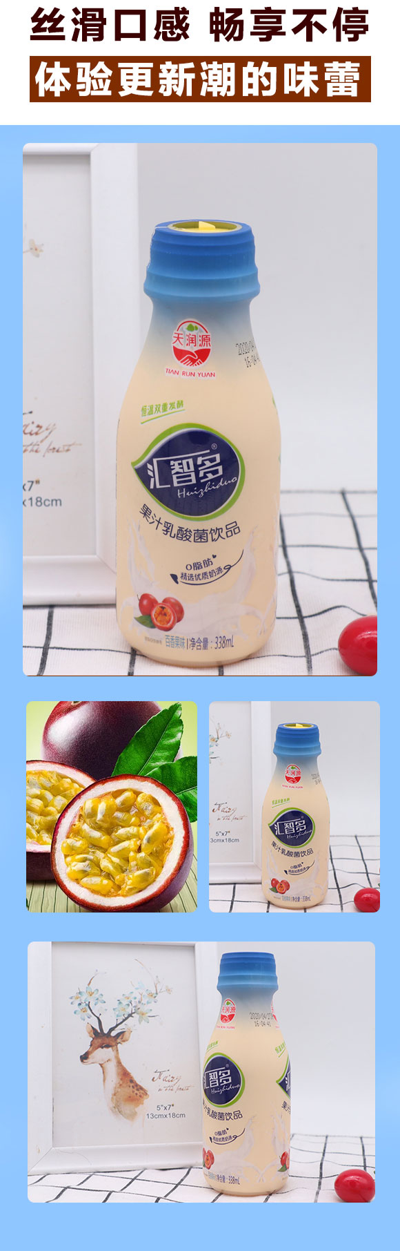 匯智多果汁乳酸菌飲品 匯智多果汁乳酸菌飲品