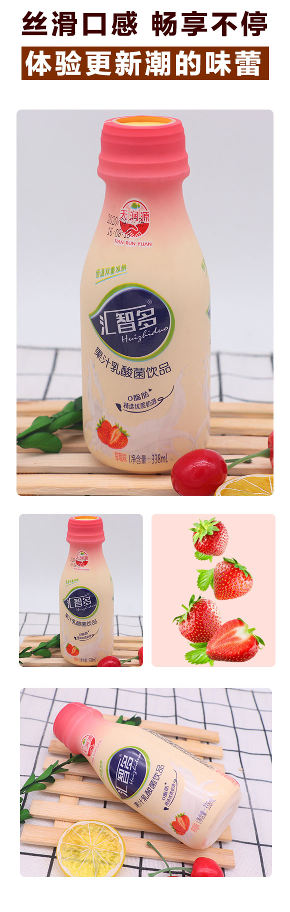 匯智多果汁乳酸菌飲品 匯智多果汁乳酸菌飲品