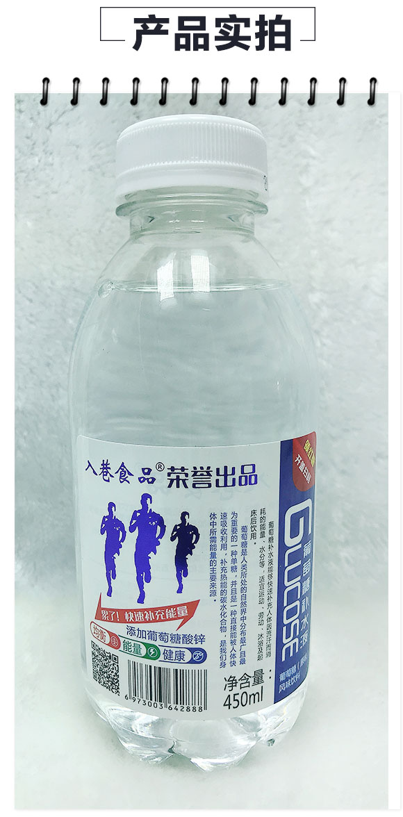 入巷葡萄糖補(bǔ)水液 入巷葡萄糖補(bǔ)水液