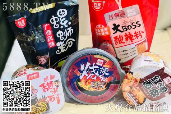 白家食品3 白家食品3