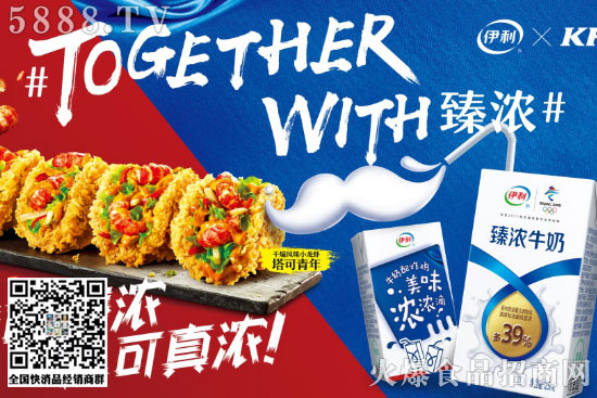 伊利臻濃 伊利臻濃