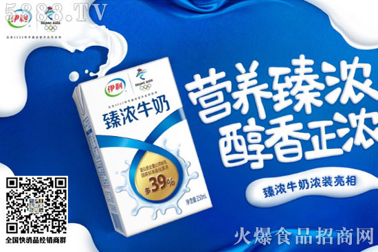 伊利臻濃2 伊利臻濃2