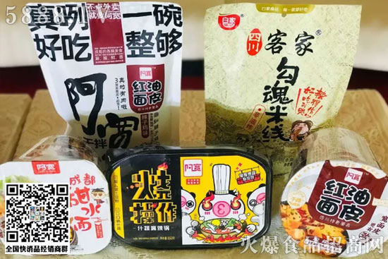 白家食品2 白家食品2