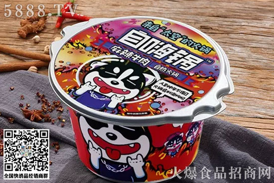 自嗨鍋 自嗨鍋