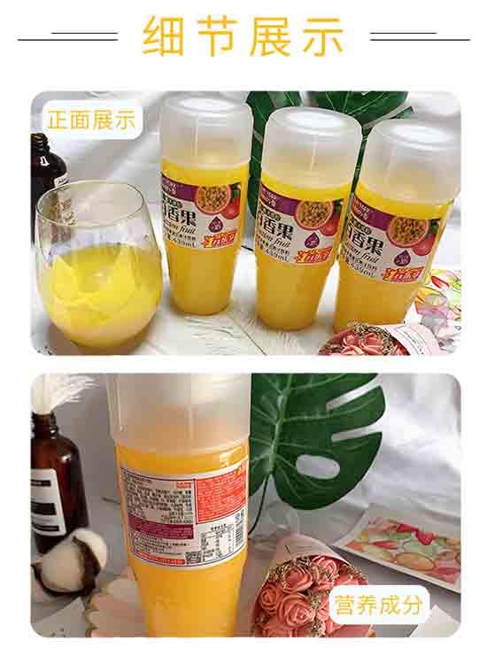 湯姆約客百香果蘋果復(fù)合果汁 湯姆約客百香果蘋果復(fù)合果汁
