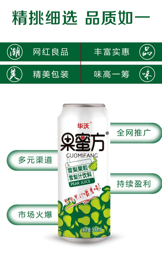 華沃果蜜方雪梨果粒果汁飲料 華沃果蜜方雪梨果粒果汁飲料