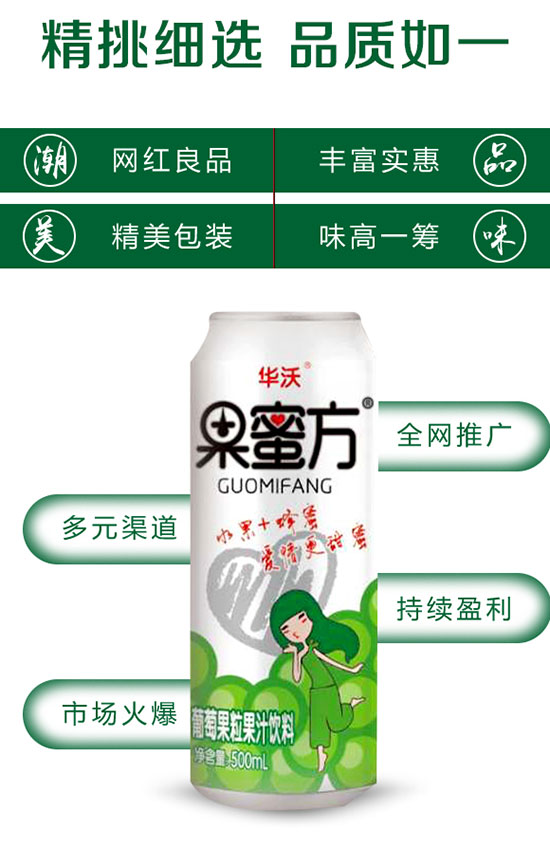 華沃果蜜方葡萄果粒果汁飲料 華沃果蜜方葡萄果粒果汁飲料