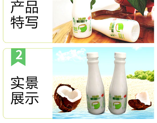維維冷榨鮮椰汁 維維冷榨鮮椰汁