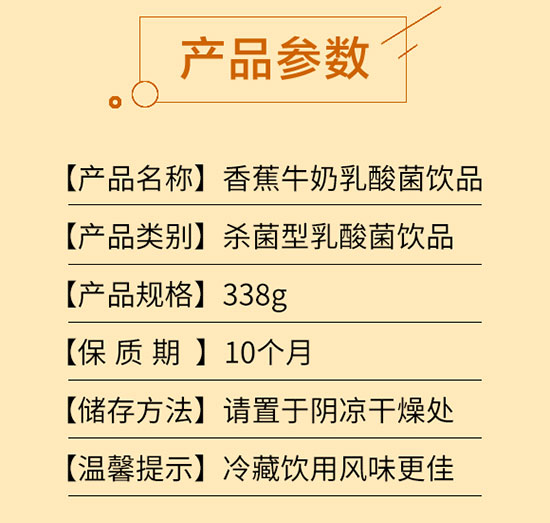 我愛蕉汁復(fù)合果汁 我愛蕉汁復(fù)合果汁