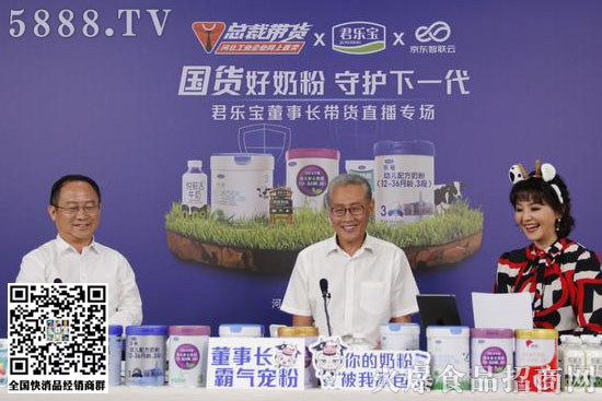 君樂寶董事長魏立華帶貨直播首秀,線上銷售額超過2500萬元 君樂寶董事長魏立華帶貨直播首秀,線上銷售額超過2500萬元