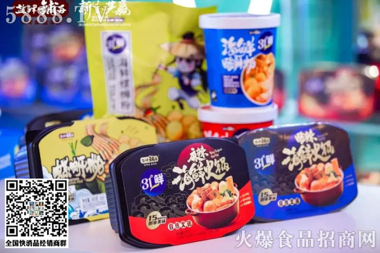 鹽津鋪子2 鹽津鋪子2