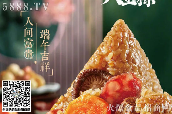粽子 粽子
