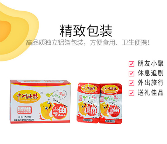 中洲漁館香辣魚 中洲漁館香辣魚