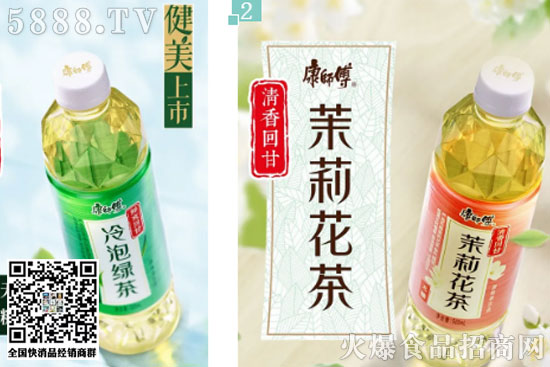 康師傅無糖茶2 康師傅無糖茶2