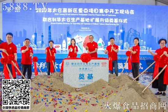 聯(lián)合利華 聯(lián)合利華