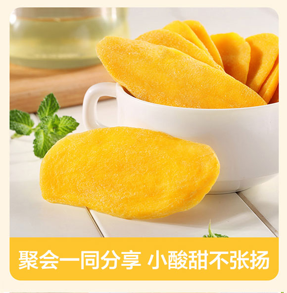 狐貍小賤芒果干 狐貍小賤芒果干