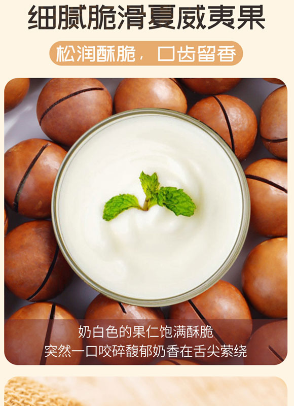 狐貍小賤夏威夷果 狐貍小賤夏威夷果