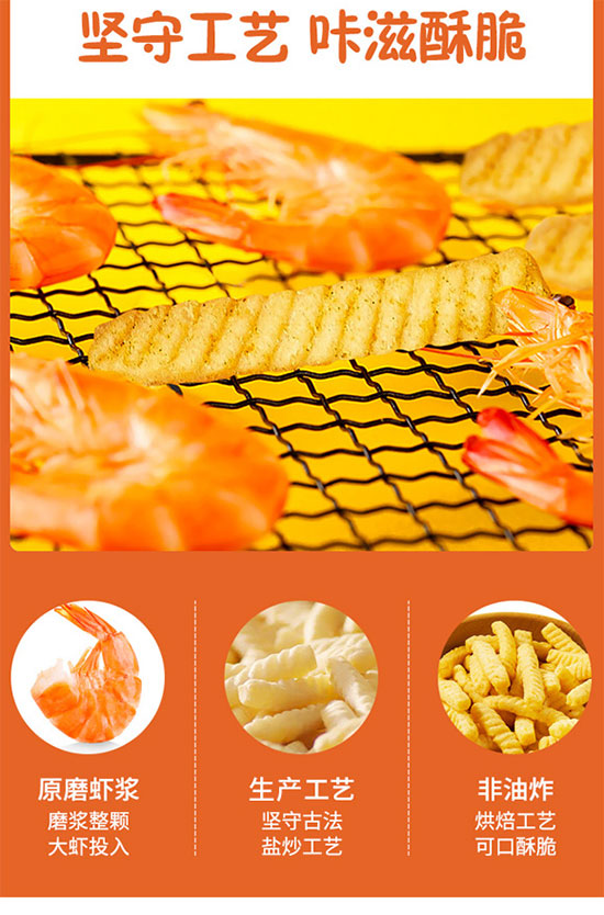 美日佳鮮蝦條 美日佳鮮蝦條