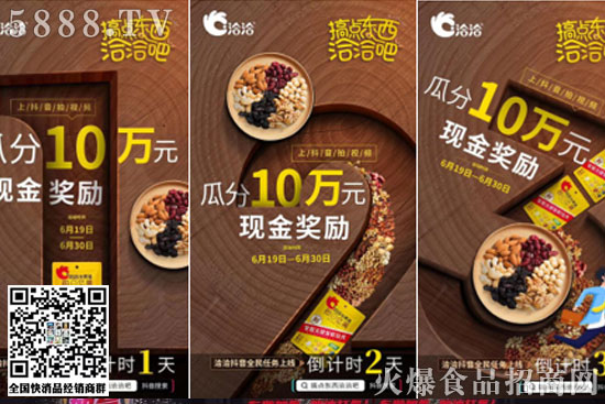 洽洽 洽洽