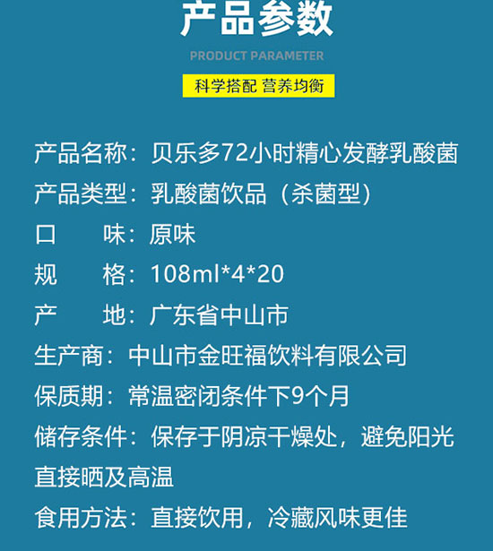 貝樂多乳酸菌100ml 貝樂多乳酸菌100ml