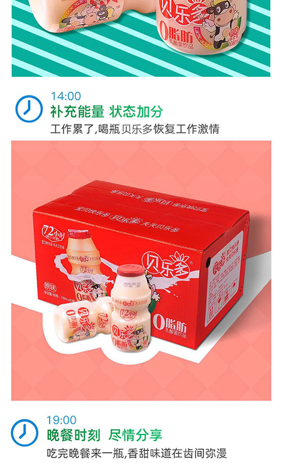 貝樂多乳酸菌100ml 貝樂多乳酸菌100ml