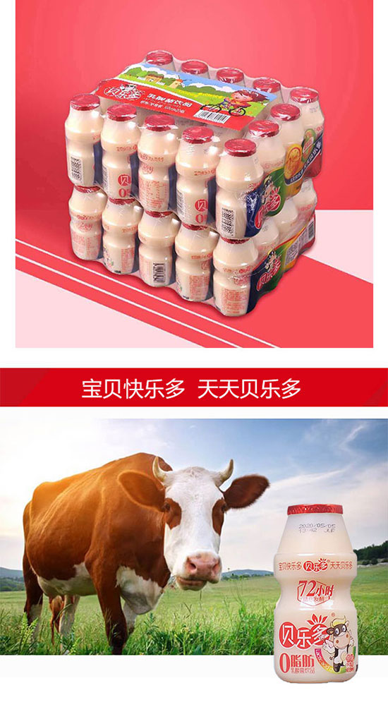 貝樂多乳酸菌100ml 貝樂多乳酸菌100ml