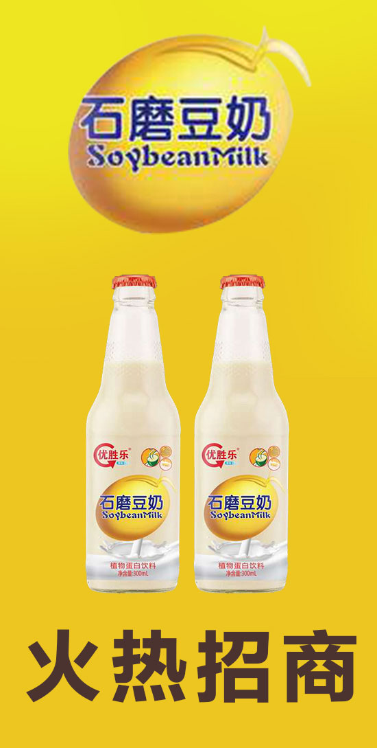 優(yōu)勝樂(lè)石磨豆奶330ml 優(yōu)勝樂(lè)石磨豆奶330ml