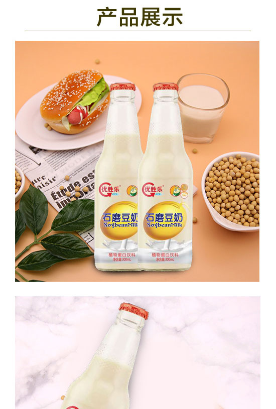 優(yōu)勝樂(lè)石磨豆奶330ml 優(yōu)勝樂(lè)石磨豆奶330ml