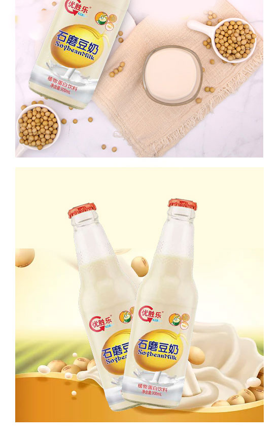 優(yōu)勝樂(lè)石磨豆奶330ml 優(yōu)勝樂(lè)石磨豆奶330ml