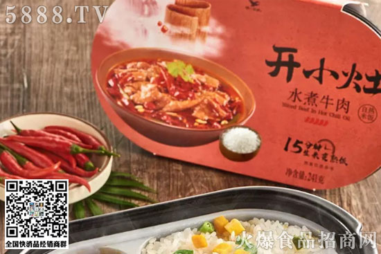 自熱食品 自熱食品