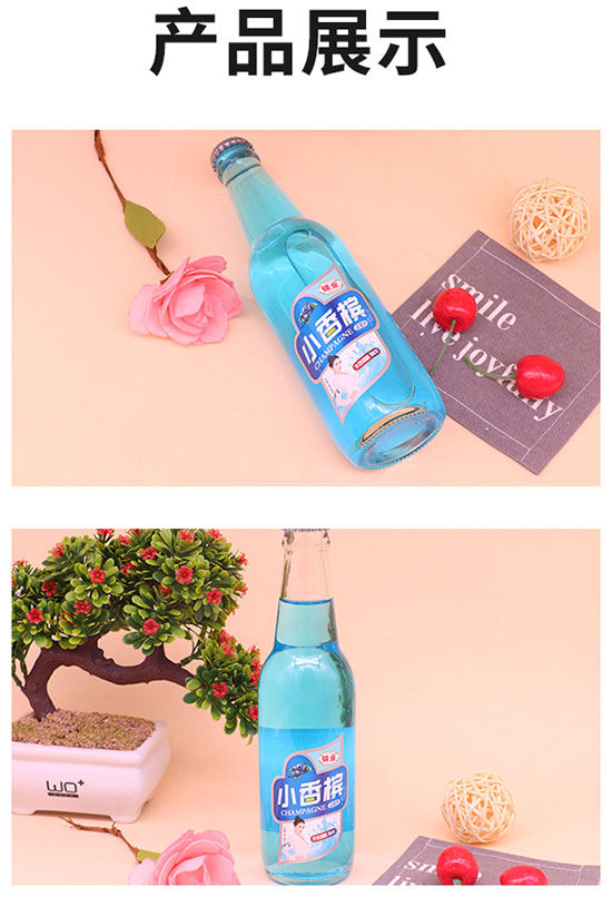 錦業(yè)小香檳飲料藍(lán)莓味 錦業(yè)小香檳飲料藍(lán)莓味