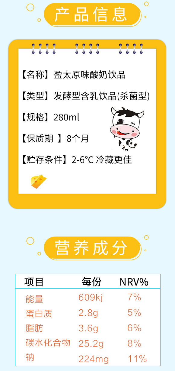 寶寶是個小盈太酸奶原味 寶寶是個小盈太酸奶原味