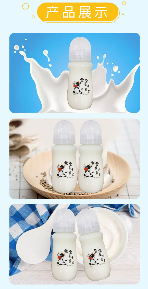 寶寶是個小盈太酸奶原味 寶寶是個小盈太酸奶原味