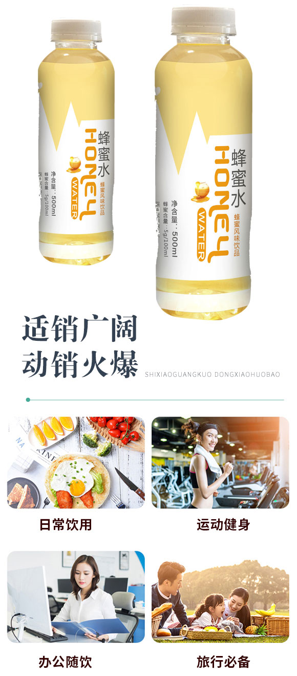 好夢蜂蜜水 好夢蜂蜜水