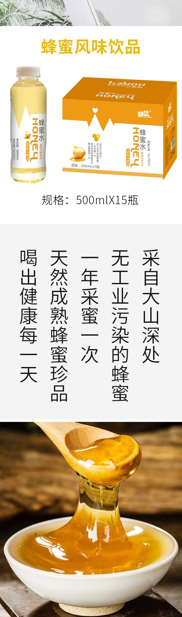 好夢蜂蜜水 好夢蜂蜜水