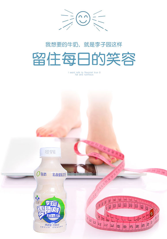李子園乳酸菌330ml 李子園乳酸菌330ml