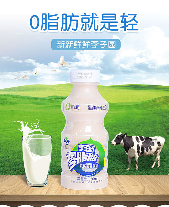 李子園乳酸菌330ml 李子園乳酸菌330ml