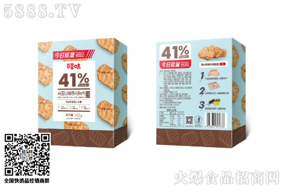 百草味今日能量2 百草味今日能量2
